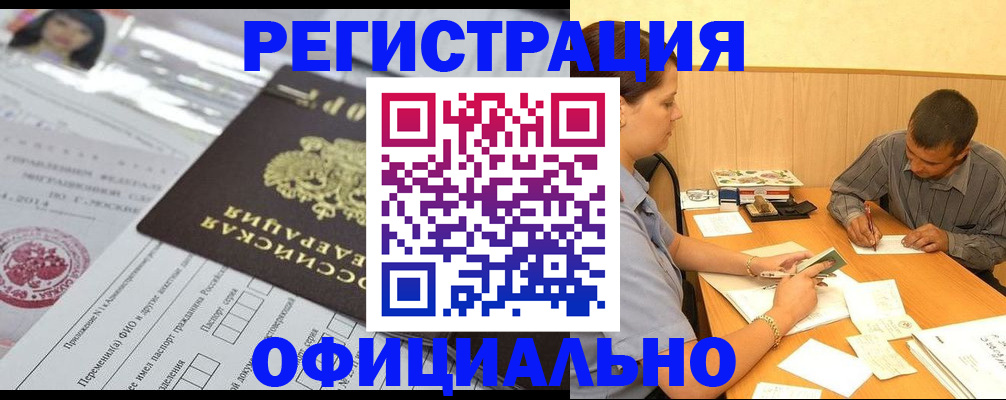 временная регистрация 2025 в Мамадыше