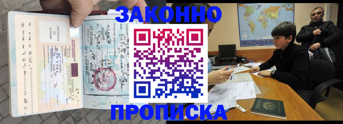 временная регистрация гарантия в Мамадыше